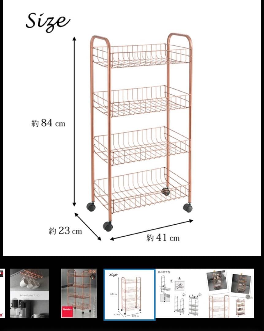 引取希望 大阪府 ltex キッチンワゴン 2点セット