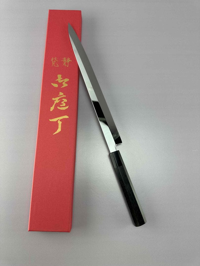 5580柳刃包丁 尺一 ウルトラ鏡面仕上げ 刺身包丁 本刃付け 黒檀黒水牛八角柄