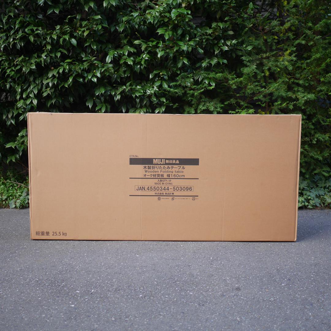 MUJI 無印良品 木製折りたたみテーブル 160㎝ オーク材 未使用・未開封