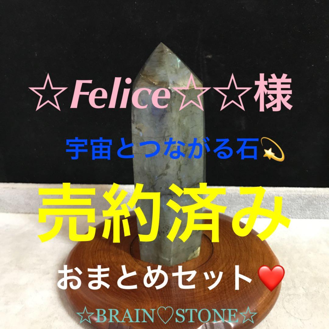 ★特選一石★魂のルーツ♡563g【宇宙とつながる石☆ラブラドライト六角柱】❤️