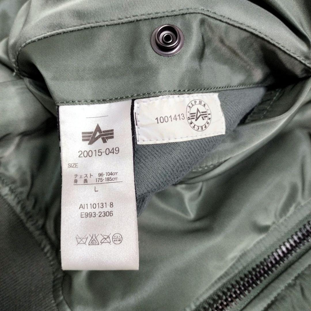 ALPHA INDUSTRIES B-15D フライトジャケット 短丈　L