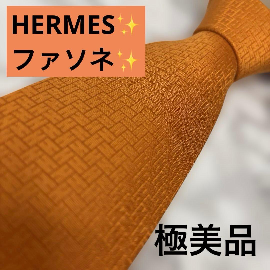【極美品✨】HERMES ネクタイ　ファソネ　H柄　オレンジ　刺繍