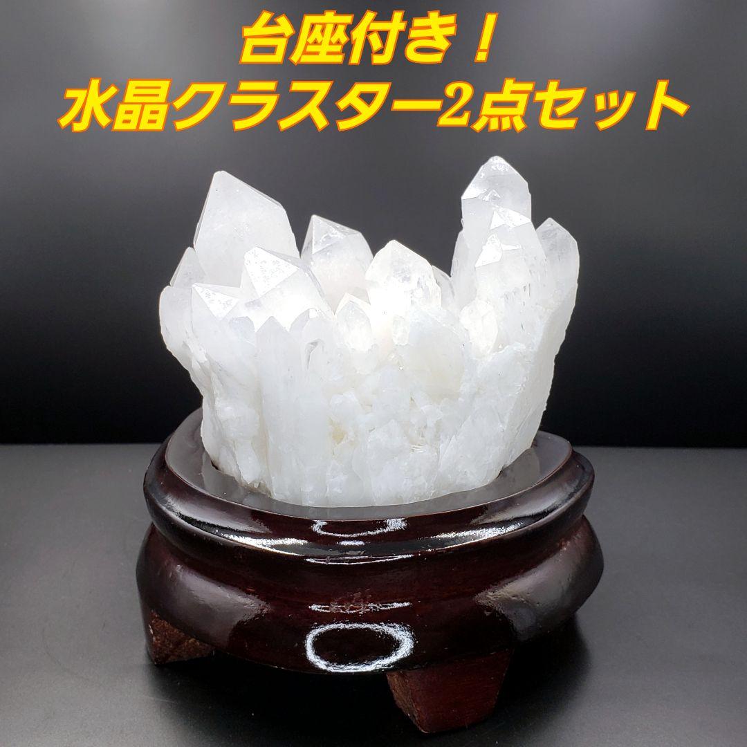 M0-47 【 新品 】 台座付き 水晶 クラスター インテリア 置物
