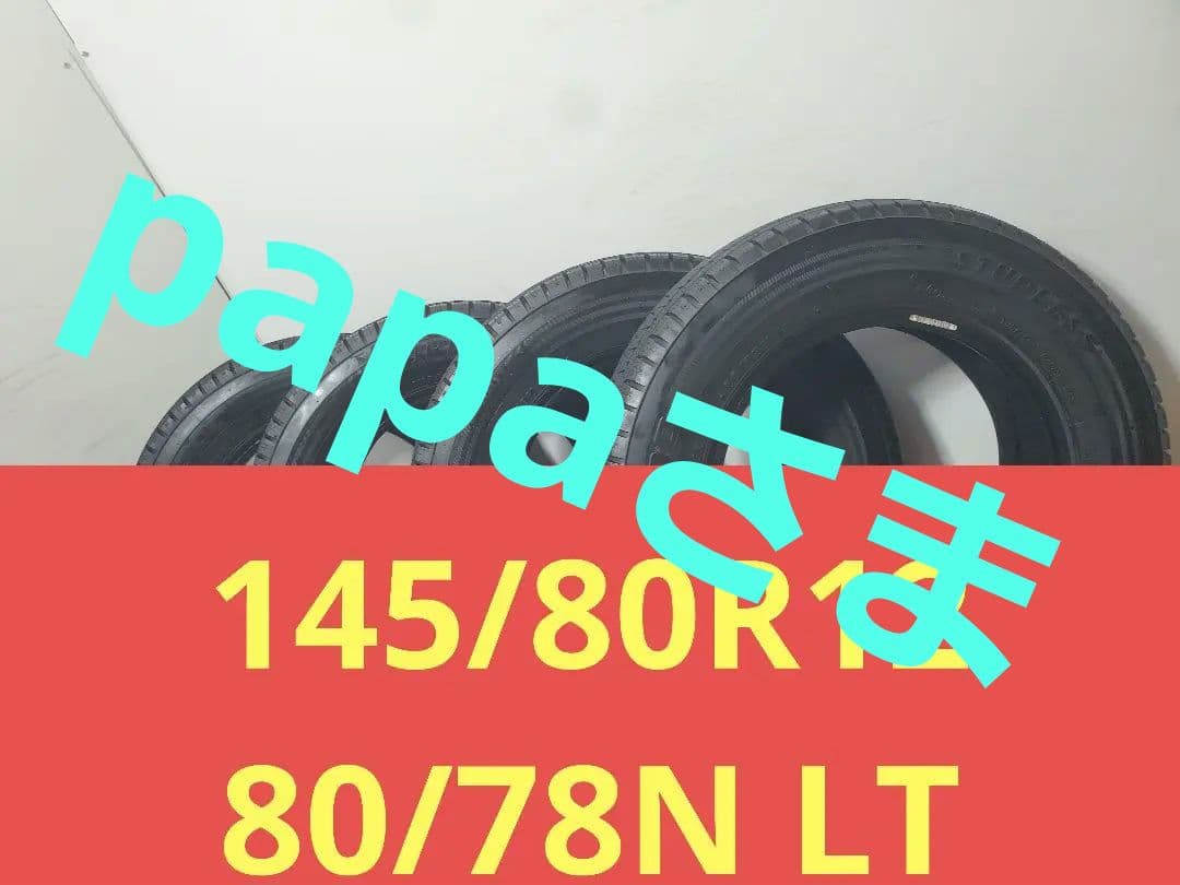 145/80R12 80/78N LT ブリヂストン W300