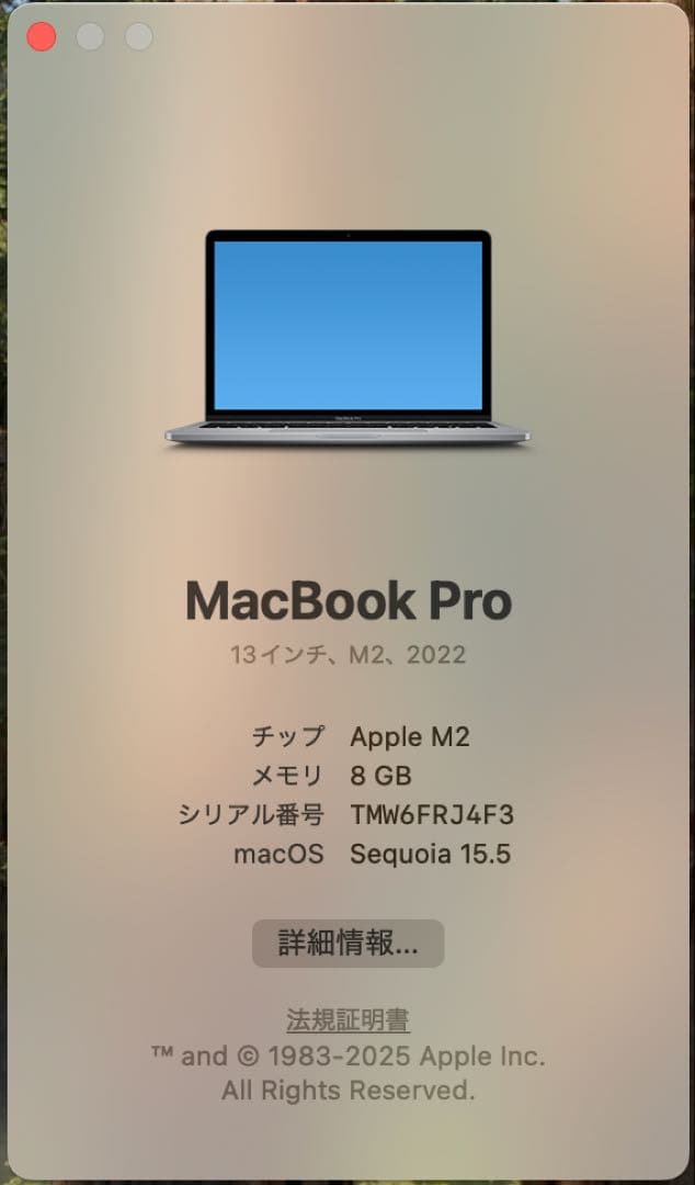 美品MacBook Pro 13インチ, M2/2022, 8G/256GB