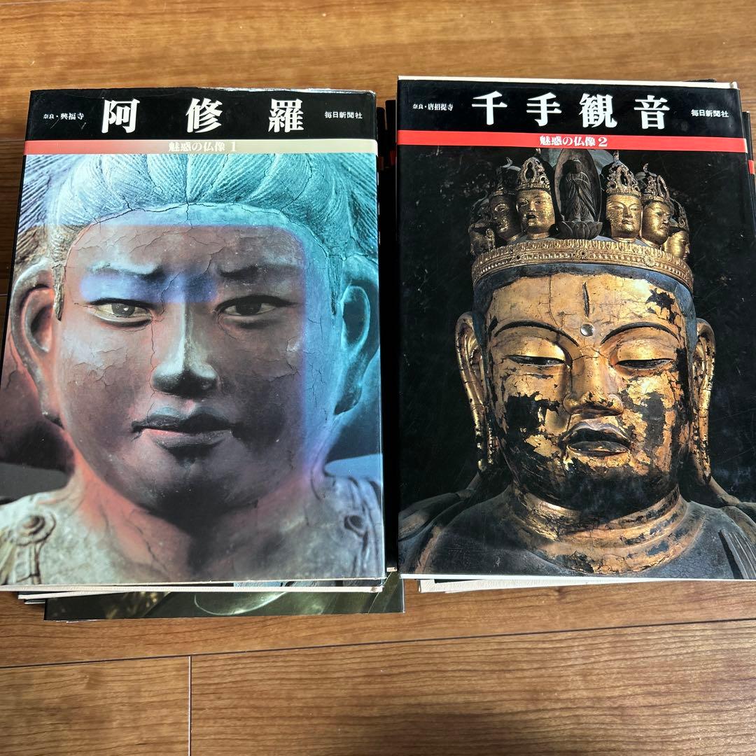 ❣️値下げしました❣️魅惑の仏像　全28巻セット　毎日新聞社　仏像