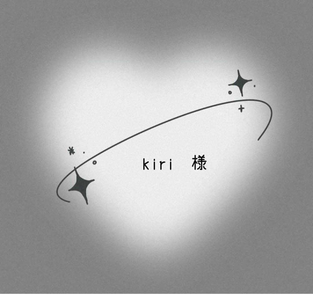 kiri