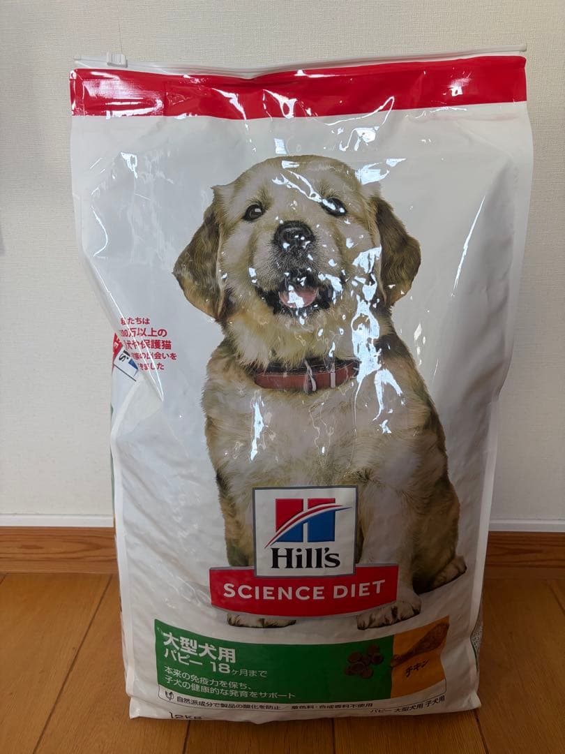 サイエンスダイエット　大型犬用パピー 12㎏