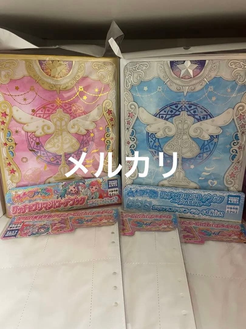 リ*ツ様 プリマジ コーデブック リフィル