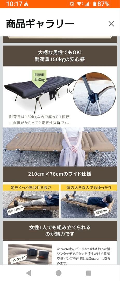 DOEARTH Gussuri エアーコットマット 自動膨張 ブラック