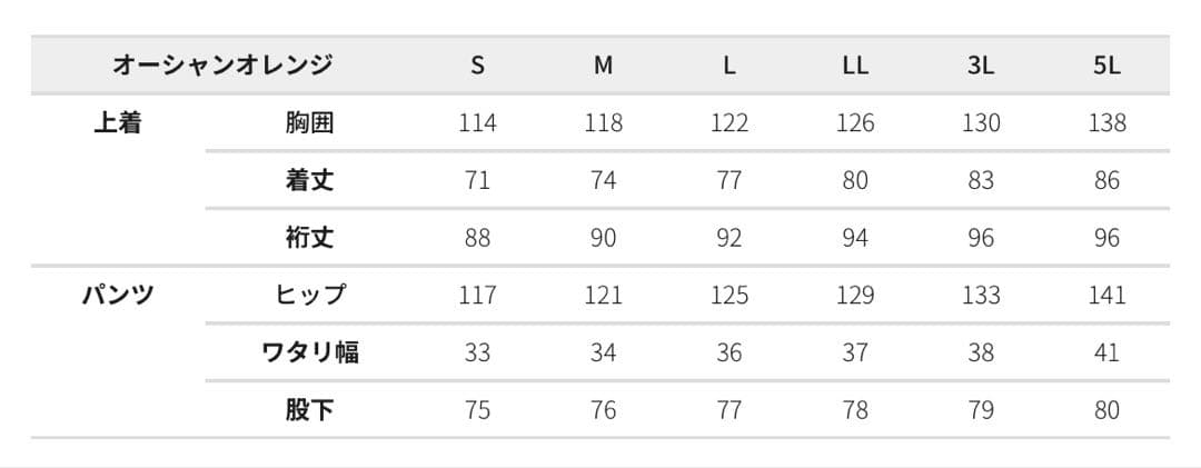 ワークマン イージス防水防寒スーツ 3L オーシャンオレンジ2025モデル 新品