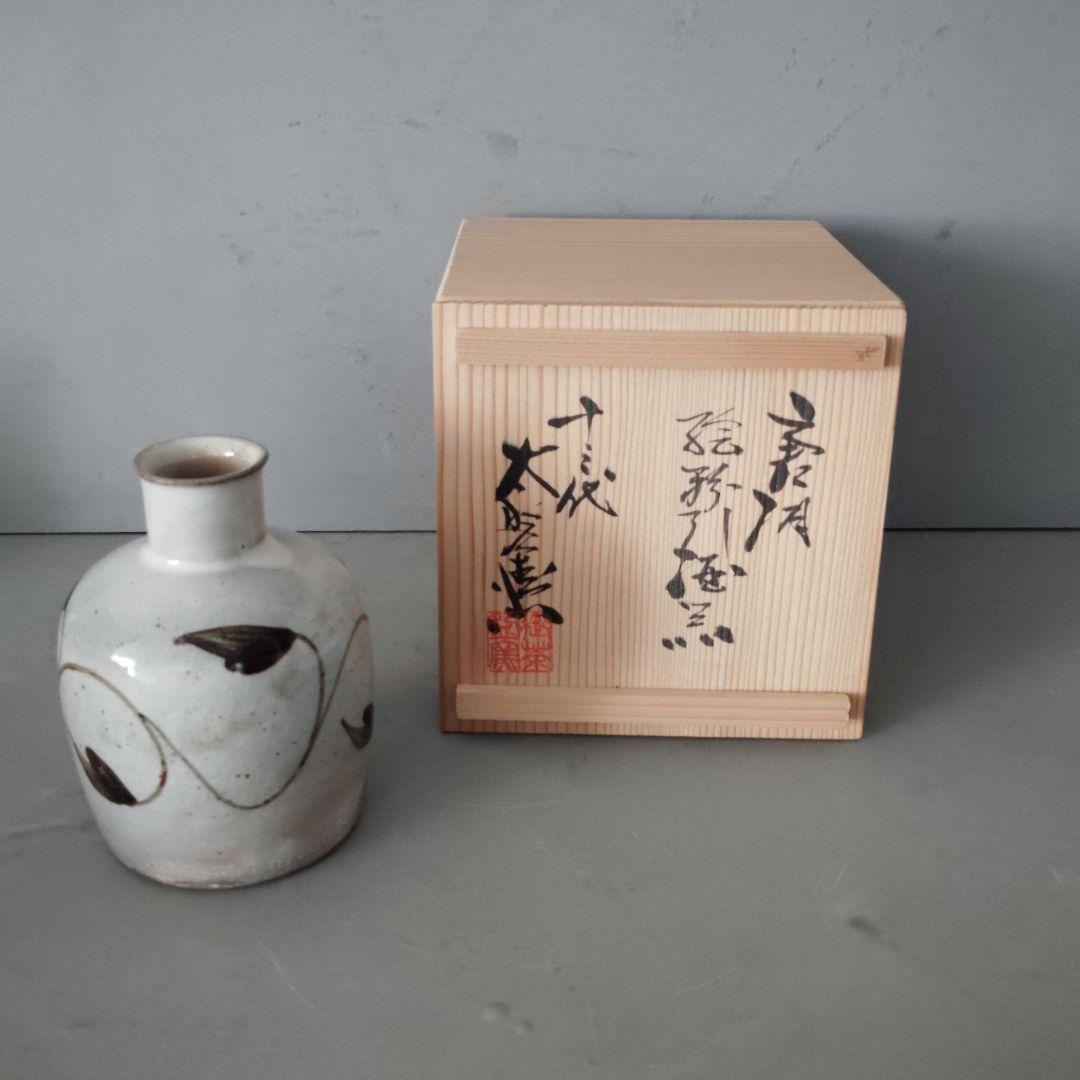 十三代中里太郎右衛門 中里忠夫 絵唐津徳利 茶道具 酒器 共箱