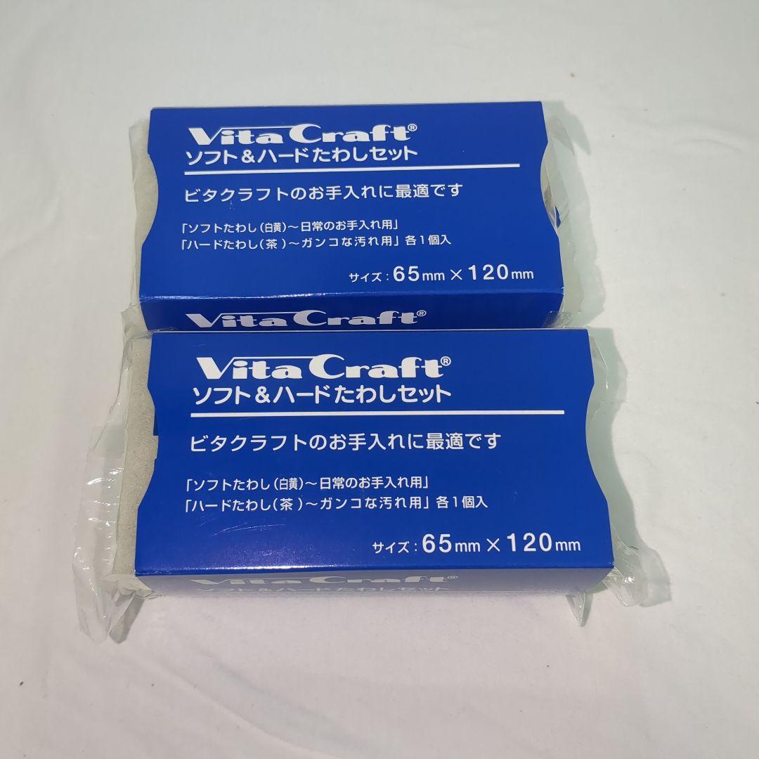 未使用　Vita Craft DALLAS ダラス片手鍋17cmステンレス