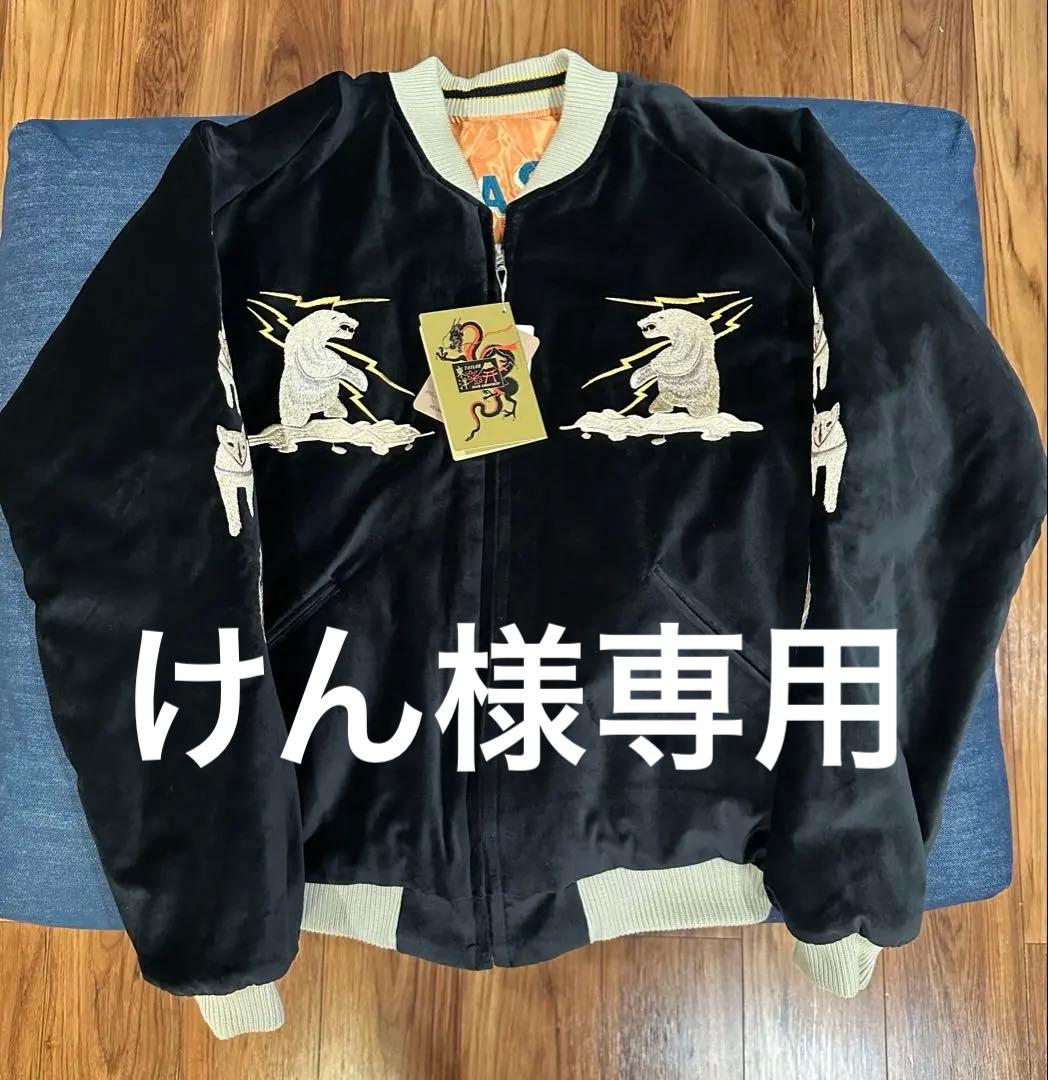 新品未着用！ テーラー東洋 スーベニアジャケット XL アラスカ ポーラーベア