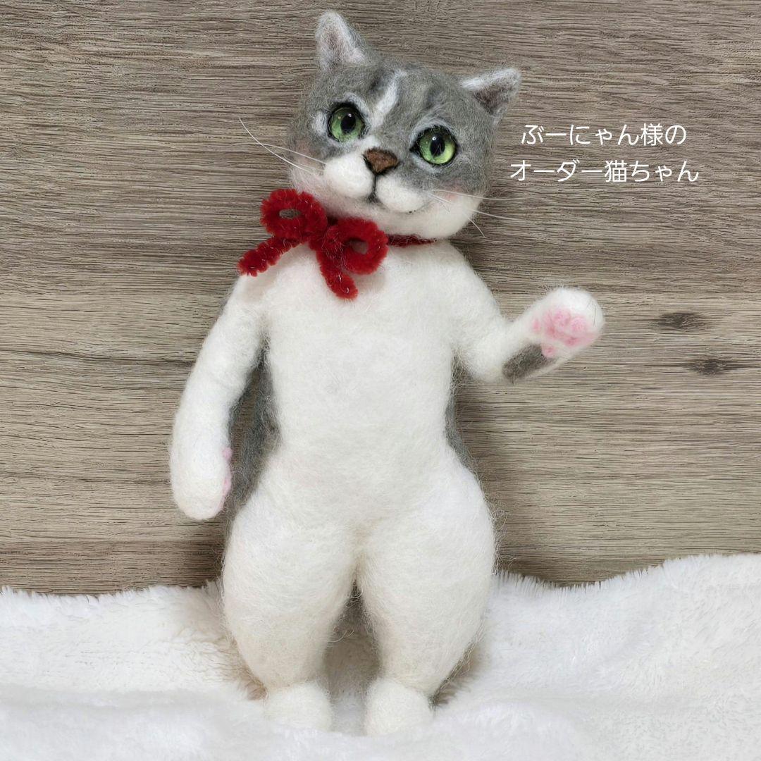 羊毛フェルト ぶーにゃん様のオーダー