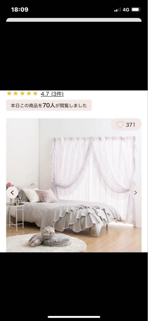 即決価格！Francfrancフリル付きホワイトカーテン