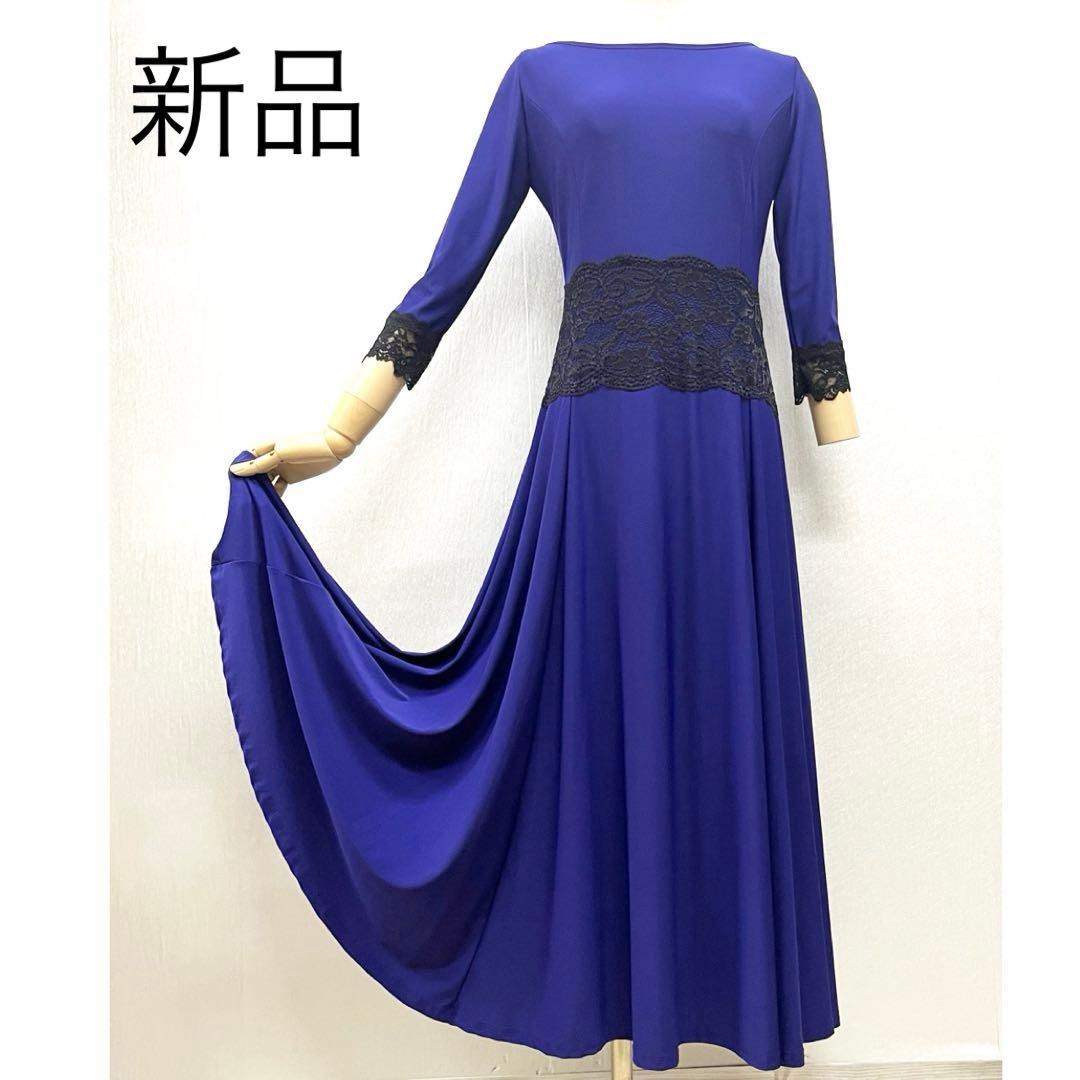 新品 社交ダンス ワンピース 青紫 無地 サイズML