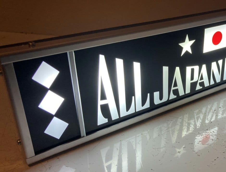 ワンマンアンドン man 0824