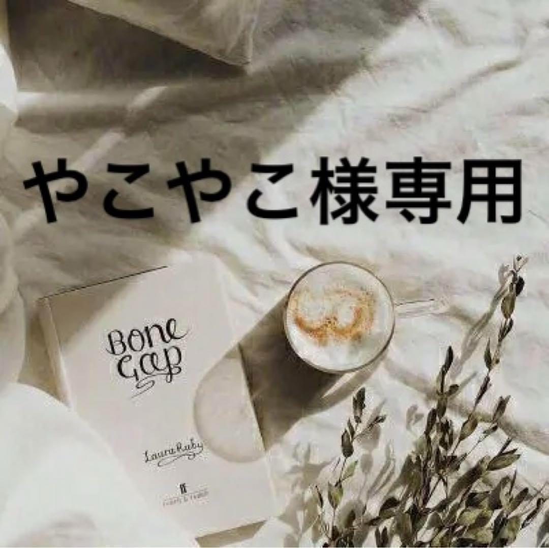 やこやこ　0307★