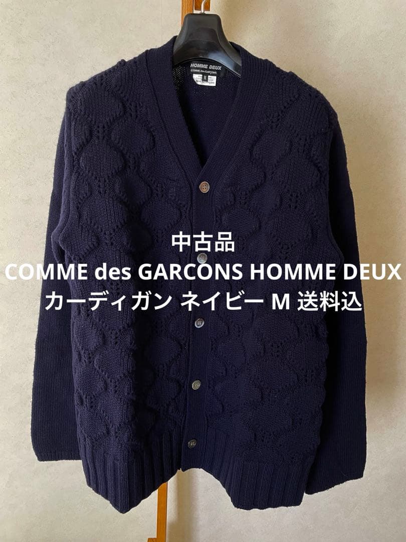 中古品 コム デ ギャルソン オム ドゥ カーディガン ネイビー M 送料込