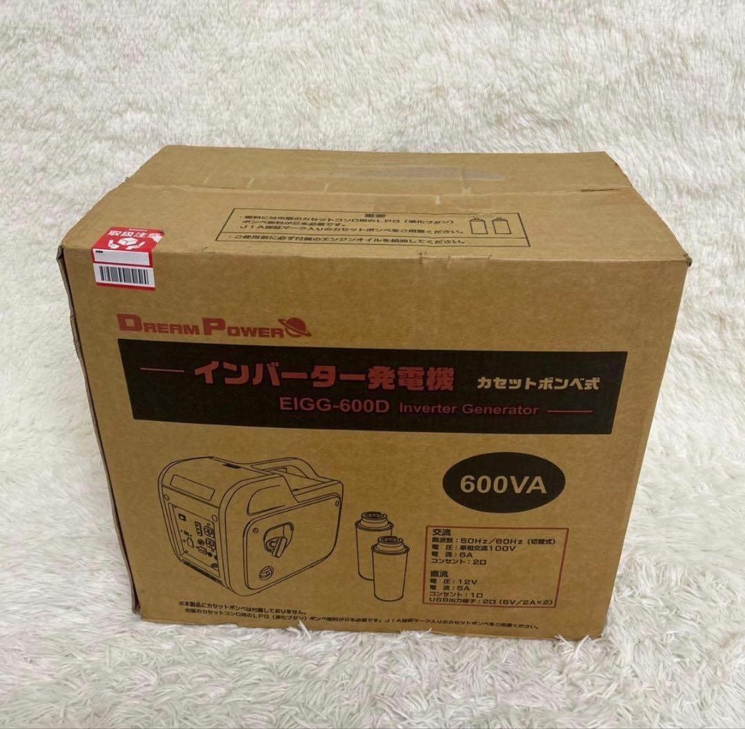 DREAM POWER インバーター発電機 EIGG-600D