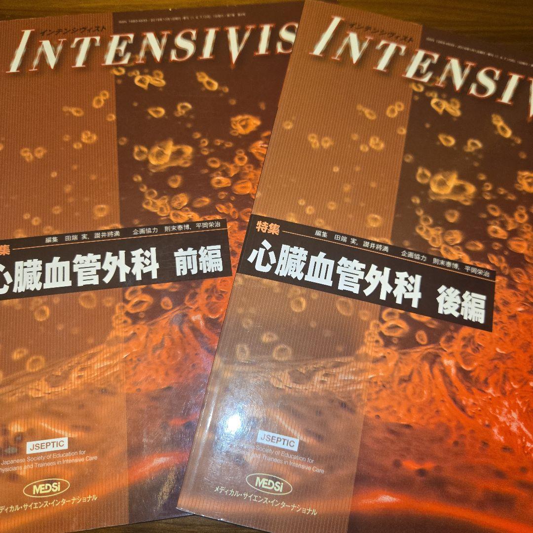 INTENSIVIST 心臓血管外科