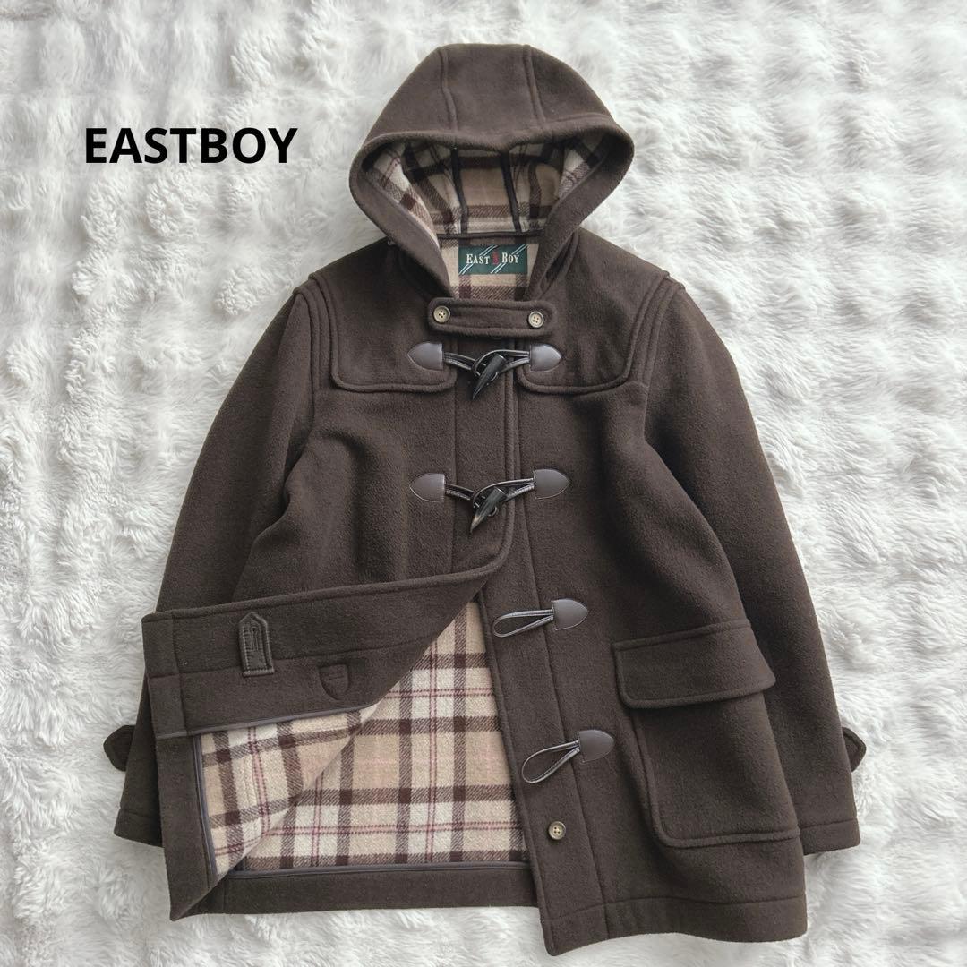イーストボーイ★定番　ダッフルコート　ブラウン　ココア　９号　学生　通学