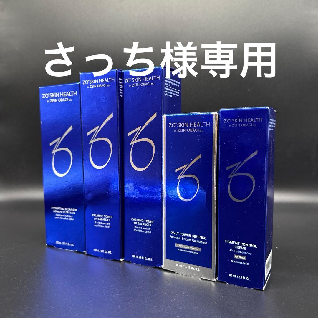 さっち　ゼオスキンヘルス5点セット