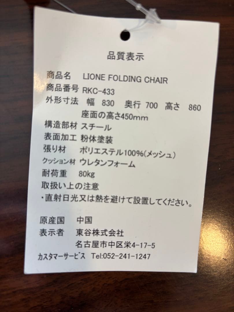 バタフライチェア2脚➕テーブル