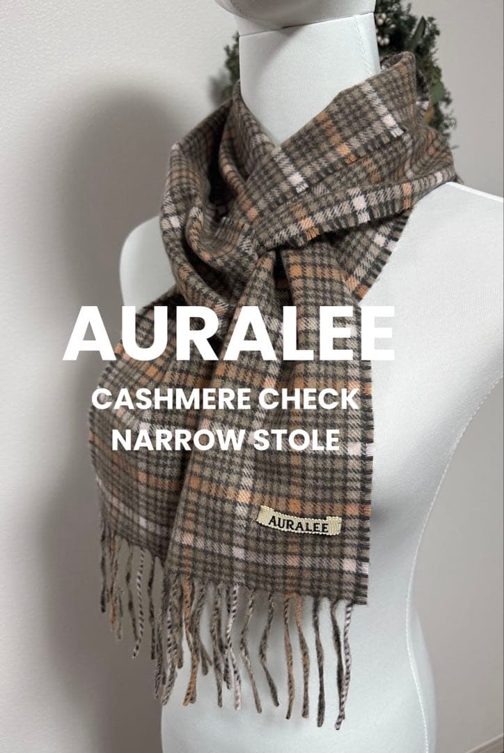Auralee マフラー　CASHMERE CHECK NARROW STOLE