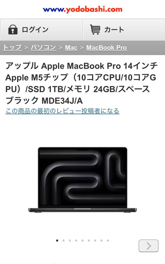 MacBook Pro 14インチ Apple M5 シルバー 未開封新品