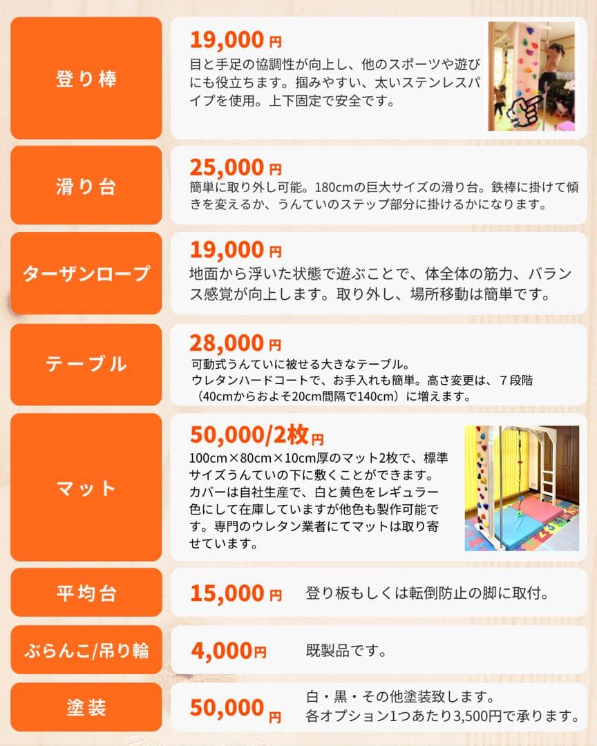 うんてい　室内雲梯　ボルダリング　うんてい屋さん