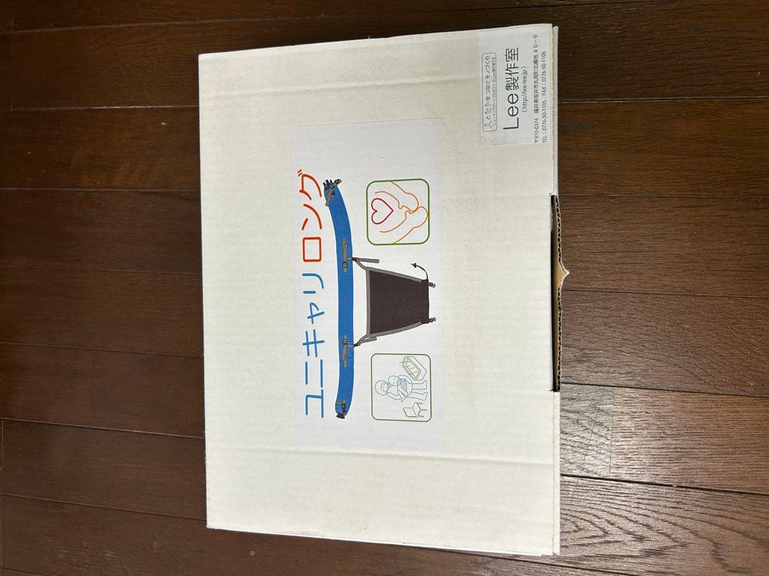 ユニキャリロング