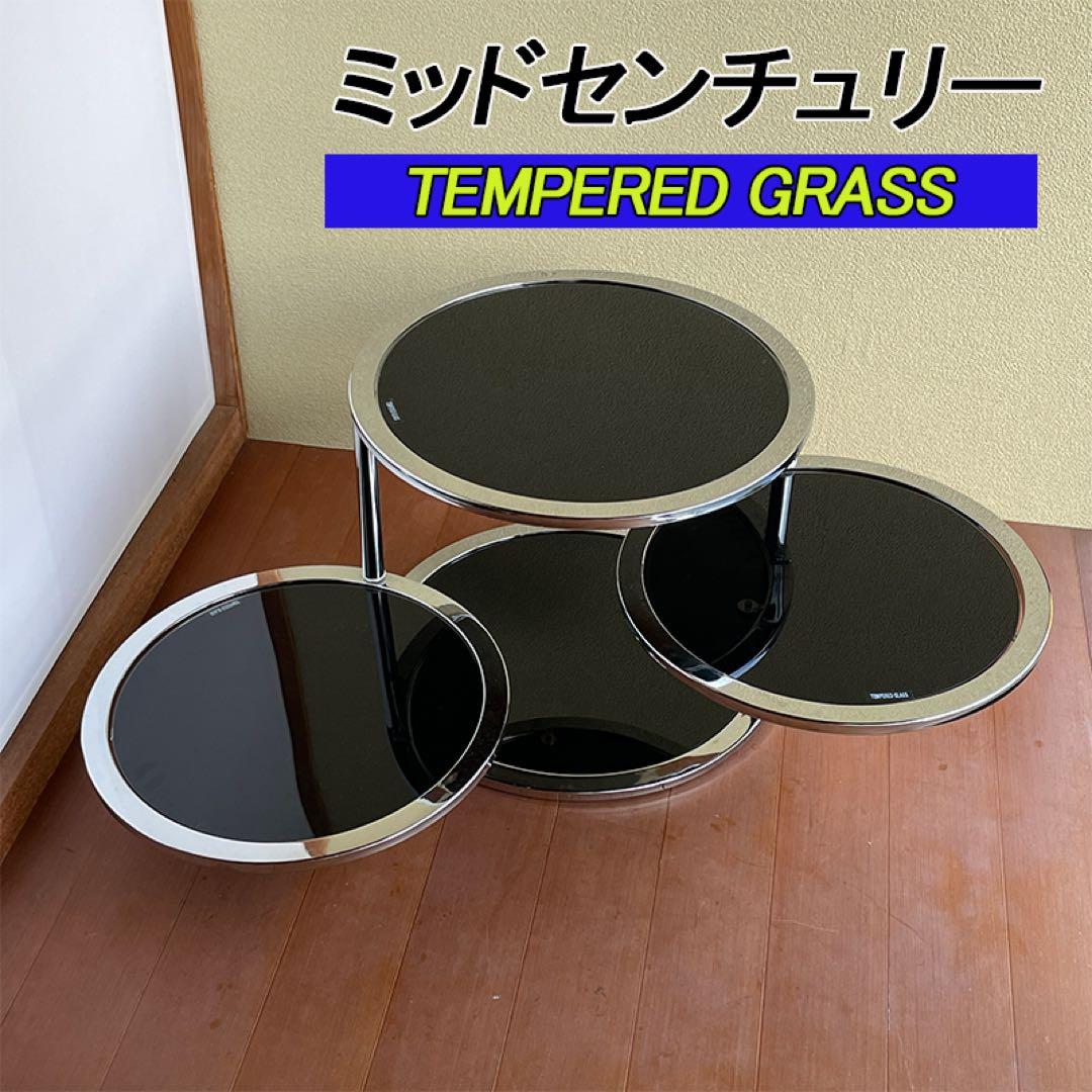 ミッドセンチュリー ガラス ラウンドテーブル 強化ガラス ガラステーブル
