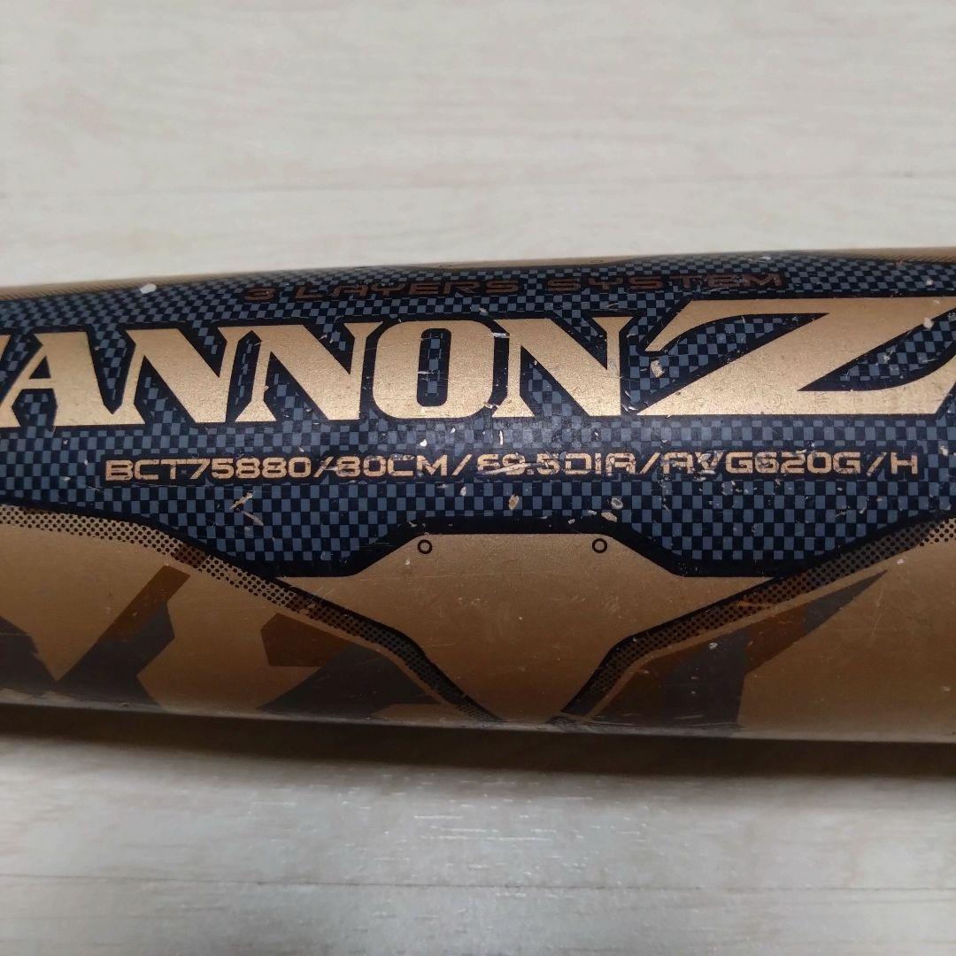 ZETT ブラックキャノンZ2 80cm 620g 少年軟式 バット