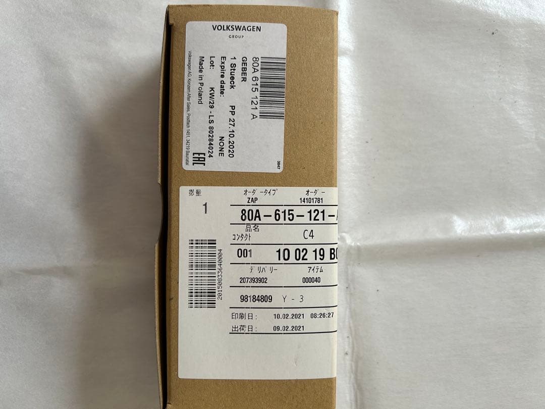 AudiアウディQ5 純正ブレーキパッドセット　フロント・リア一式