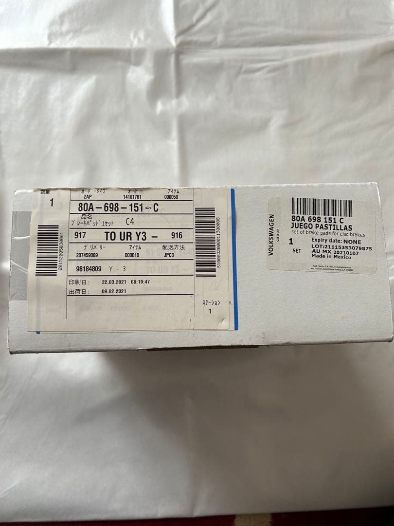 AudiアウディQ5 純正ブレーキパッドセット　フロント・リア一式