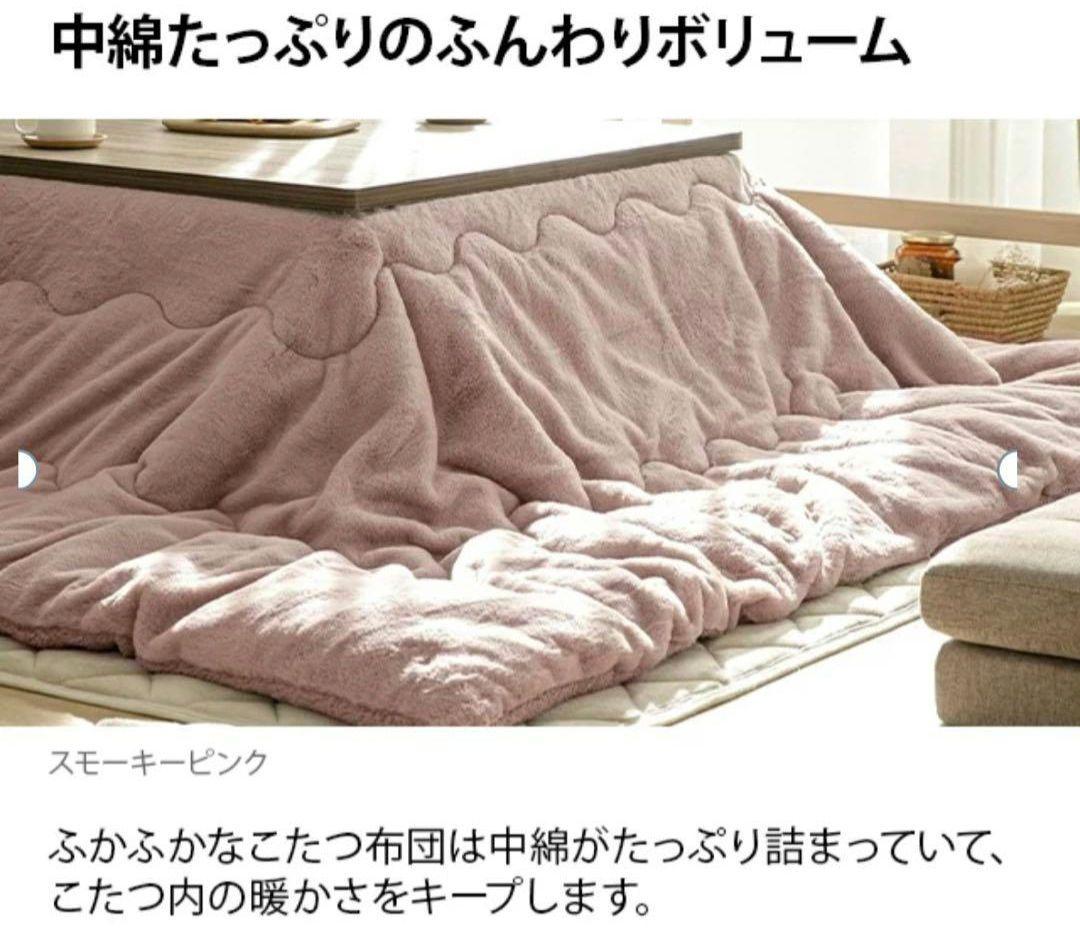 モダンデコ♡こたつ布団