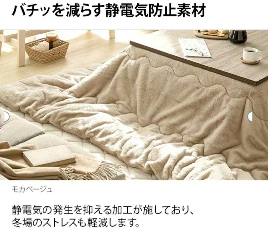 モダンデコ♡こたつ布団