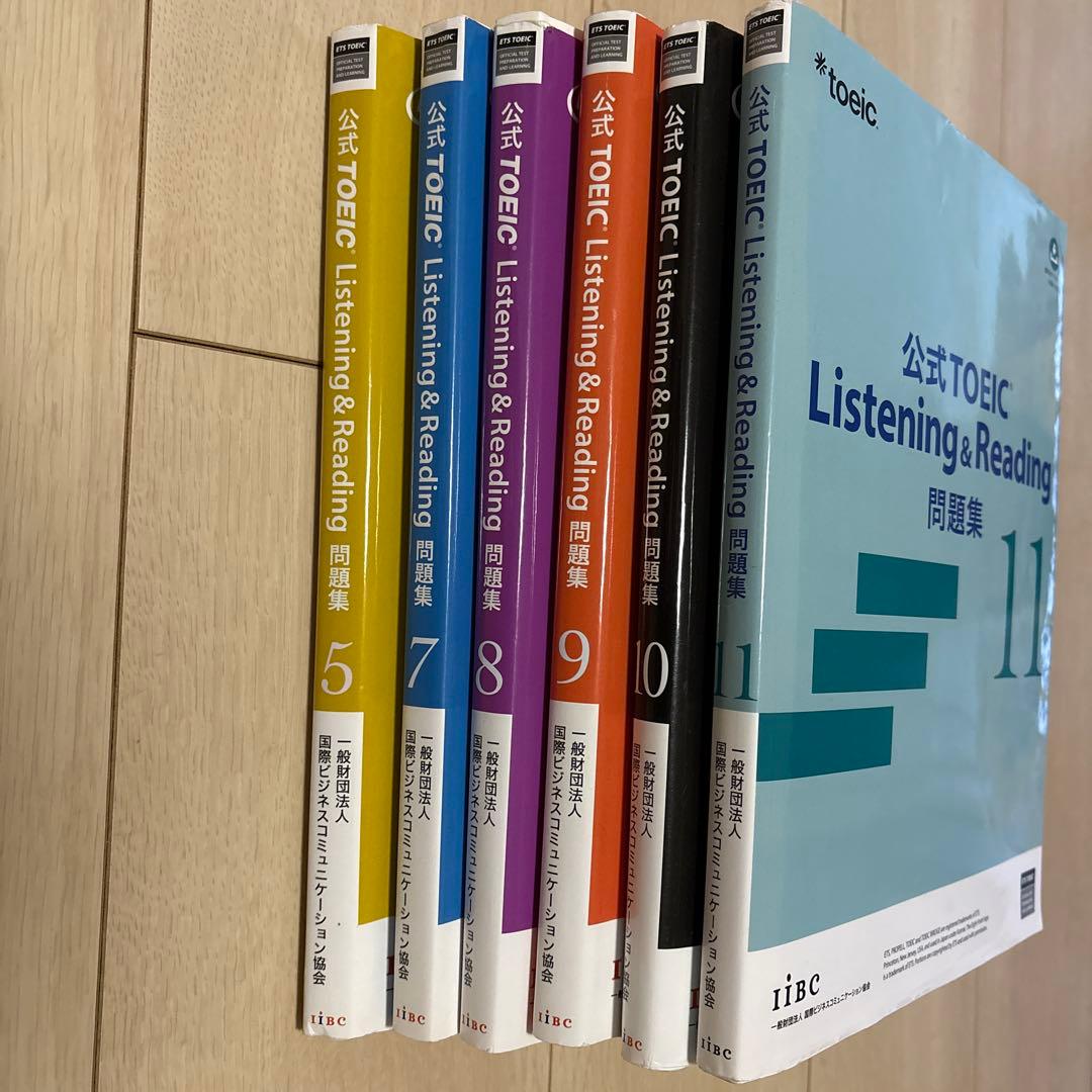 公式TOEIC Listening & Reading 問題集 6冊