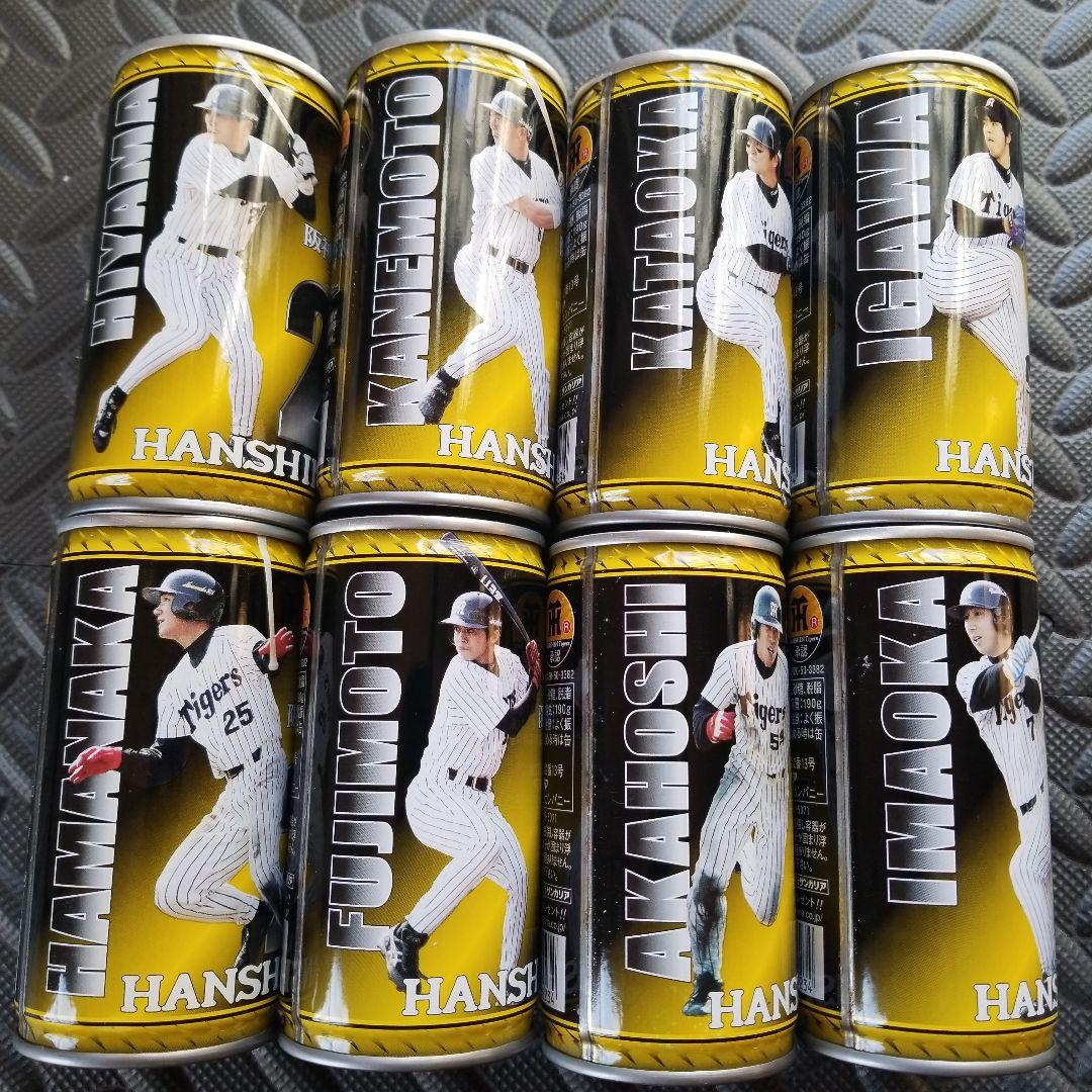 マニア必見！♪お宝♪激レア♪阪神タイガース♪空き缶♪セット♪