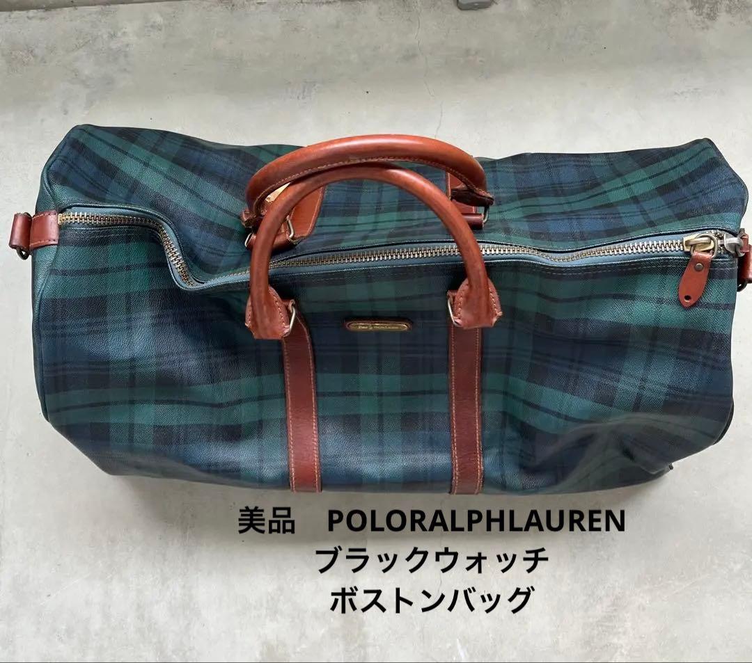 美品　POLO Ralph Lauren ボストンバッグ　ブラックウォッチ