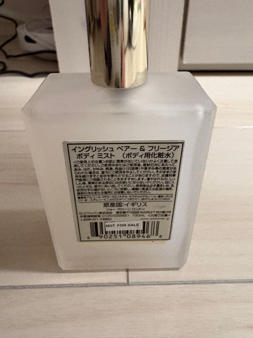 ジョーマローン ボディミスト