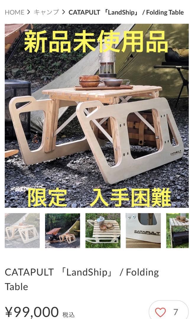 カタパルトファクトリー　ランドシップ　シエルブルー　バイヤーオブメイン