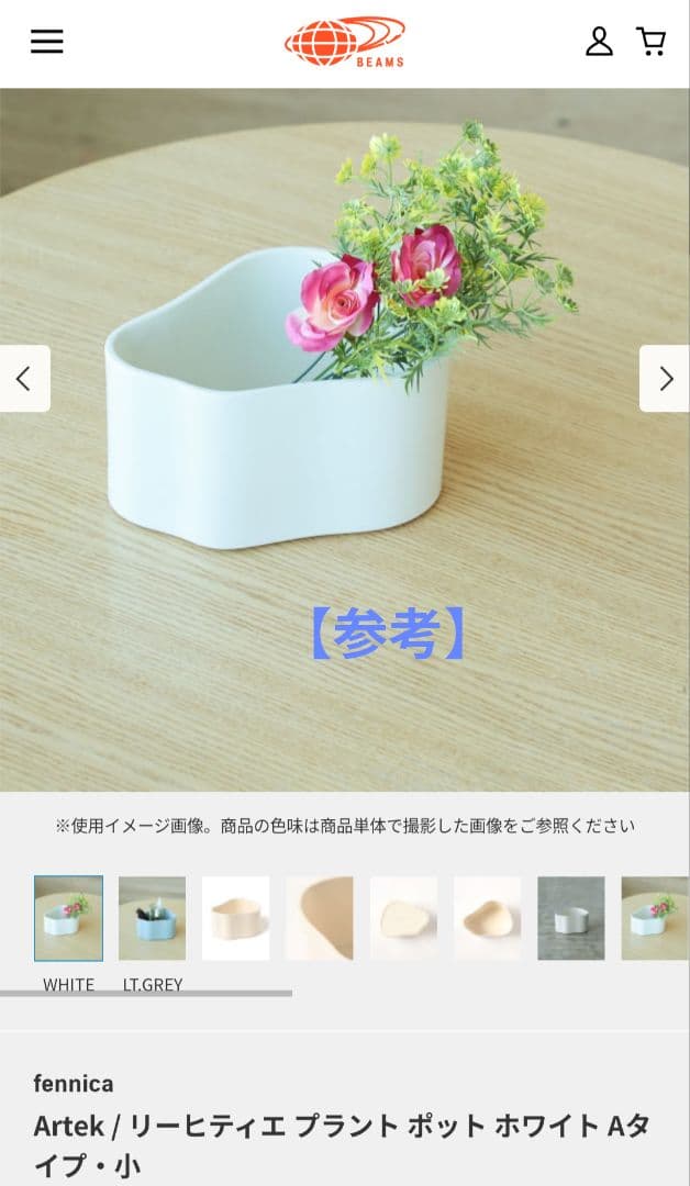 Artek Riihitie アルテック リーヒティエ S ホワイト