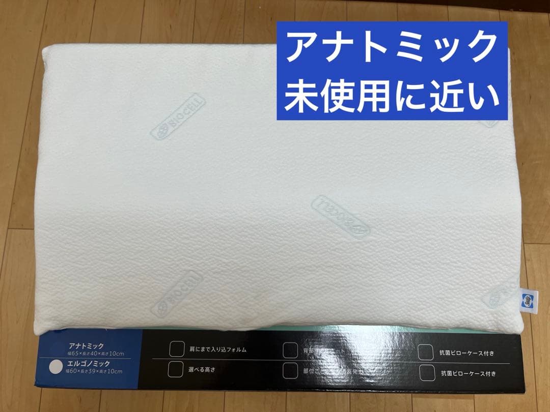 【Sealy Latex Pillow アナトミック】