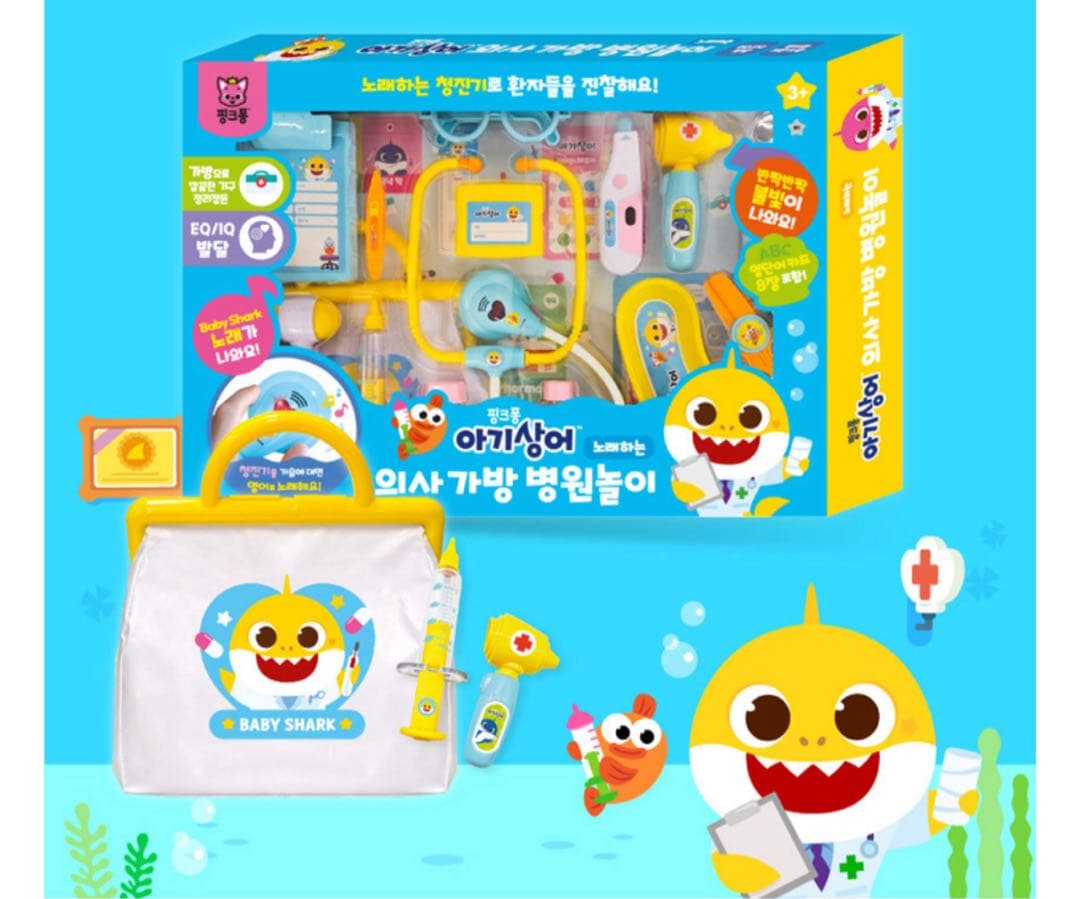公式 ベイビーシャーク お医者さんセット