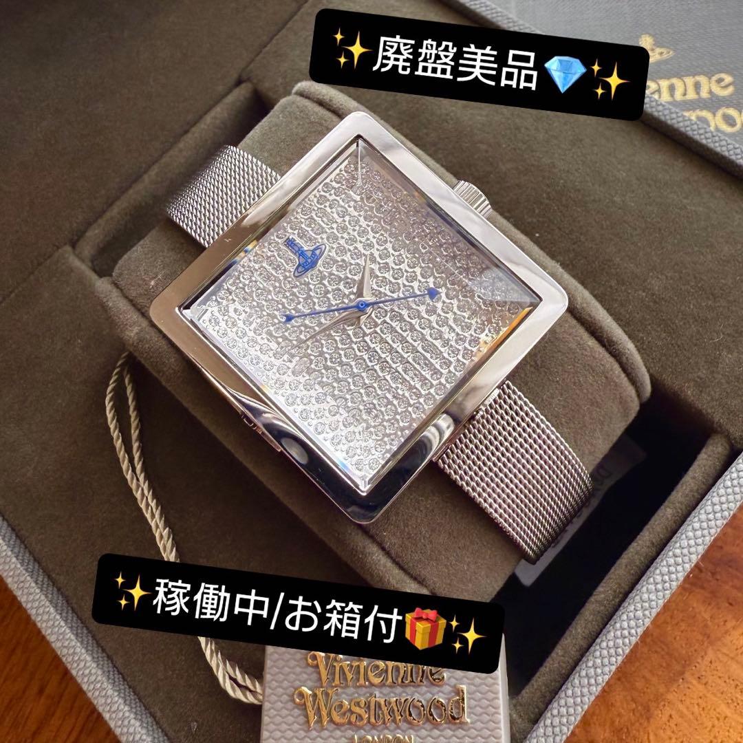 お箱付VivienneWestwood オーブ/クリスタルキューブウォッチ