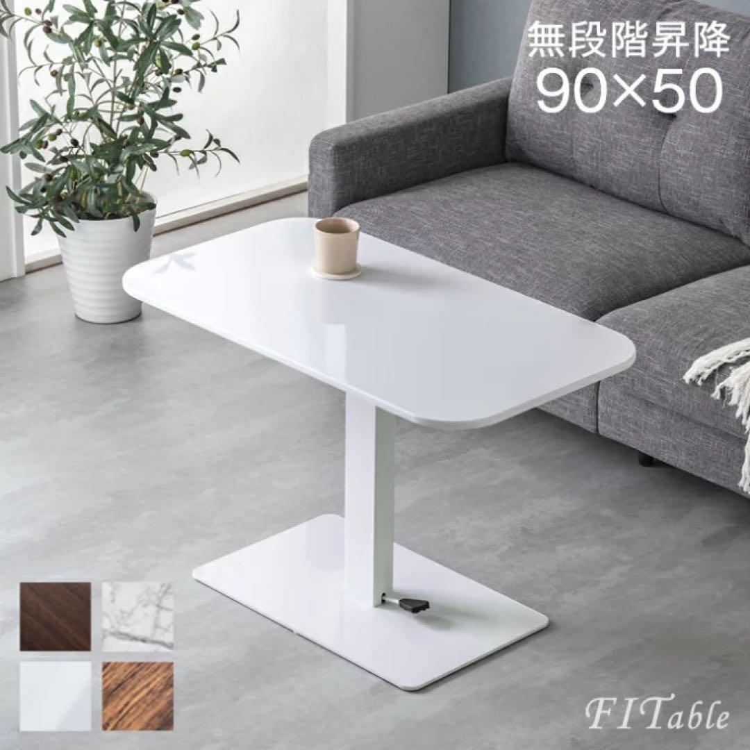 【美品】無段階 昇降テーブル ダイニングテーブル ホワイト