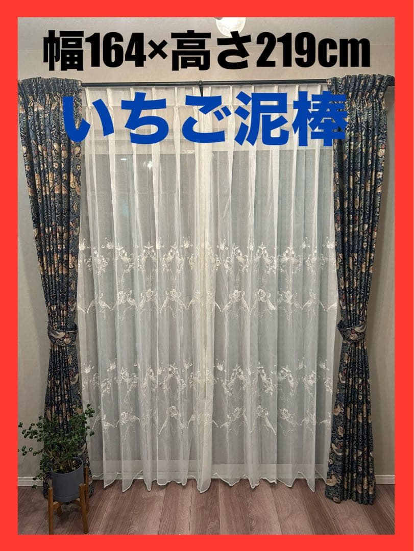 あーや　ウィリアム・モリス 川島織物セルコン レースカーテン